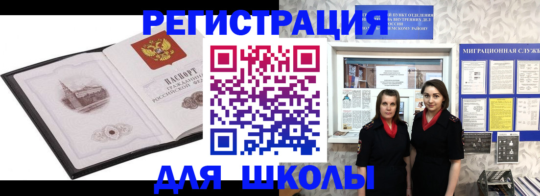 регистрация в Юже