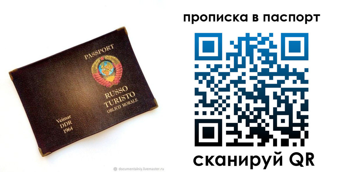 прописка ребенка в Юже