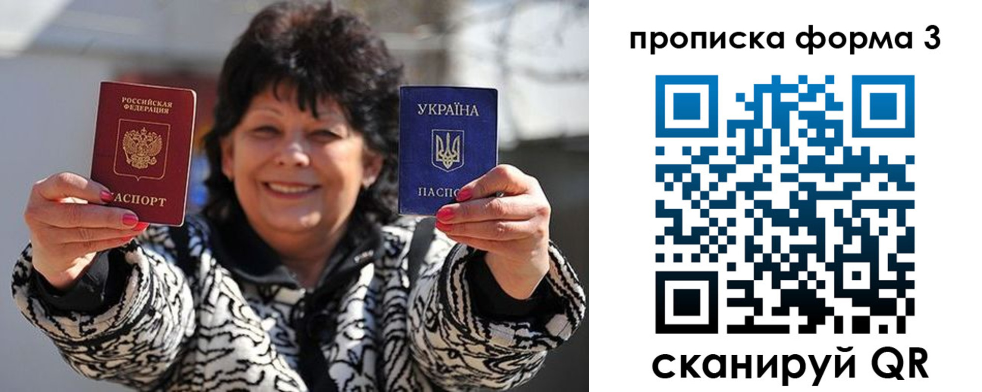 прописка паспорт в Юже