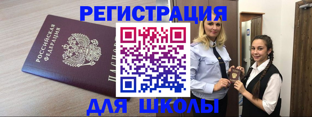 временная регистрация госуслуги в Юже