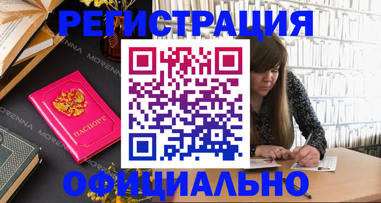 прописка гарантия в Юже