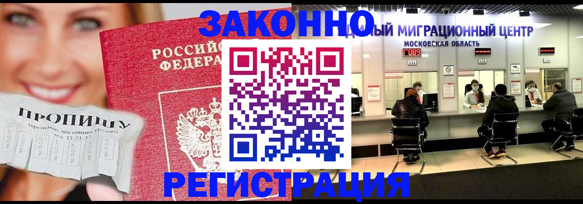 временная регистрация собственник в Юже